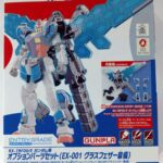EXPO2025 EG RX-78F00/E ガンダム用オプションパーツセット（EX-001 グラスフェザー装備）1