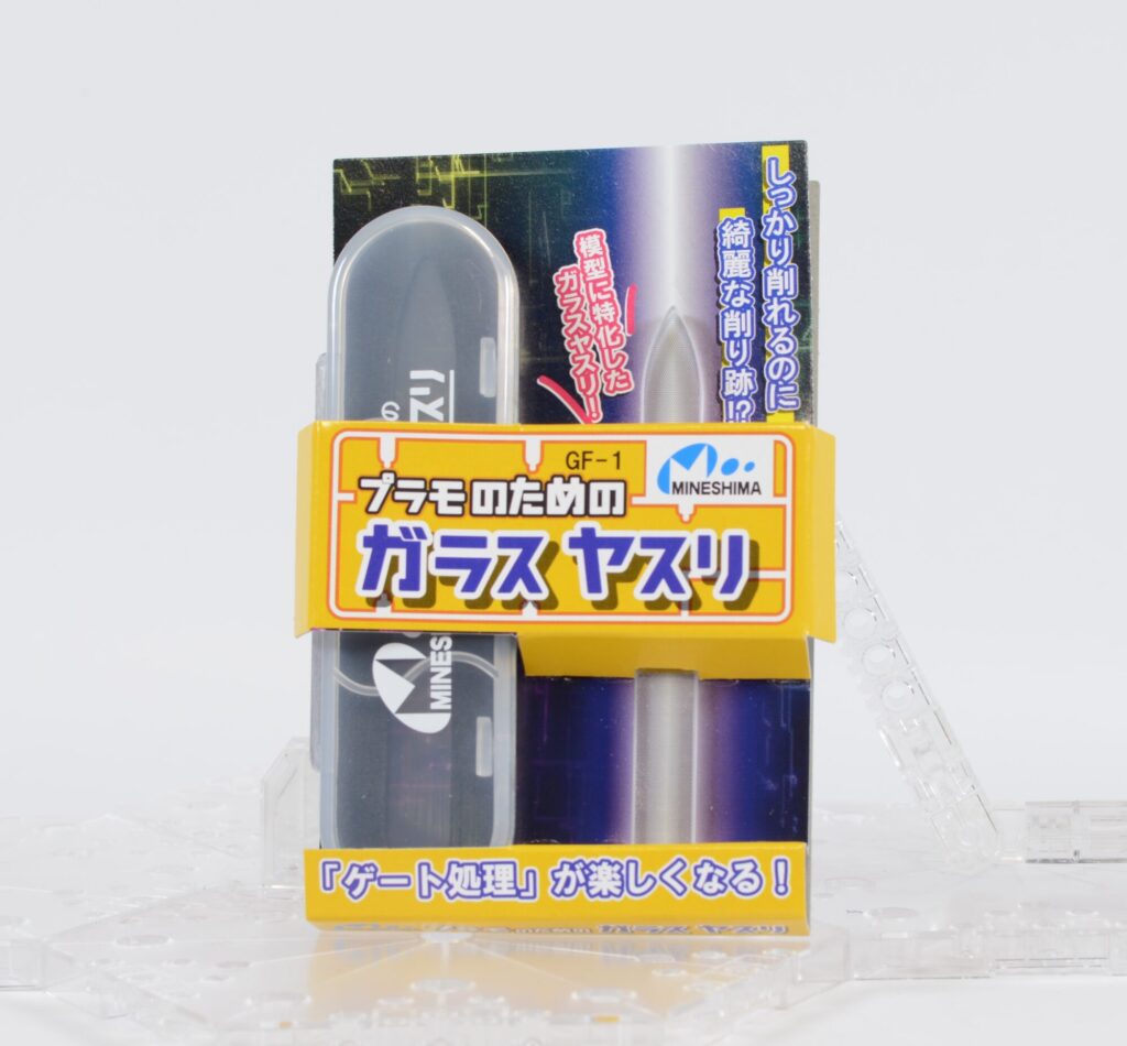 ミネシマ社製の”プラモのためのガラスヤスリ GF-1”の画像