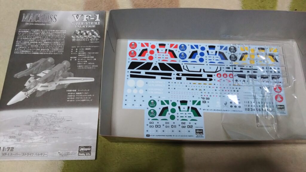【スケールモデル作成】ハセガワ（Hasegawa）の超時空要塞マクロスキット、 1/72のVF-1 スーパー/ストライク バルキリー（ファイター形態）を作成します。スケールモデル初心者が挑戦します。①開封編の画像