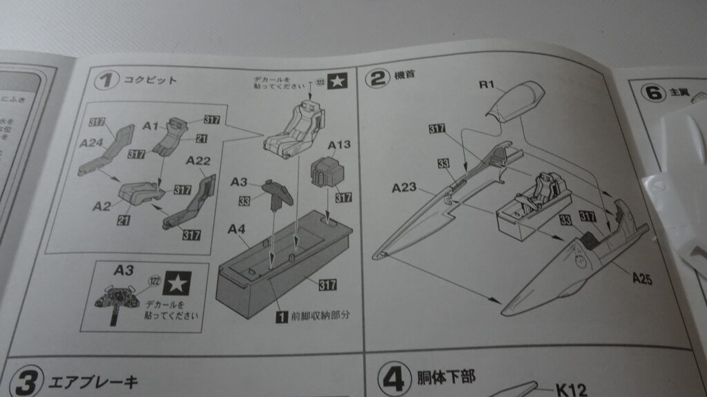 【キャラクターモデル作成】ハセガワ（Hasegawa）の1/72 VF-1 スーパー/ストライク バルキリー（ファイター形態）を作成します。②スケールモデル初心者が挑戦、まずは、合わせ目消しするために接着していきます。（劇場版 超時空要塞マクロス 愛・おぼえていますか）の画像