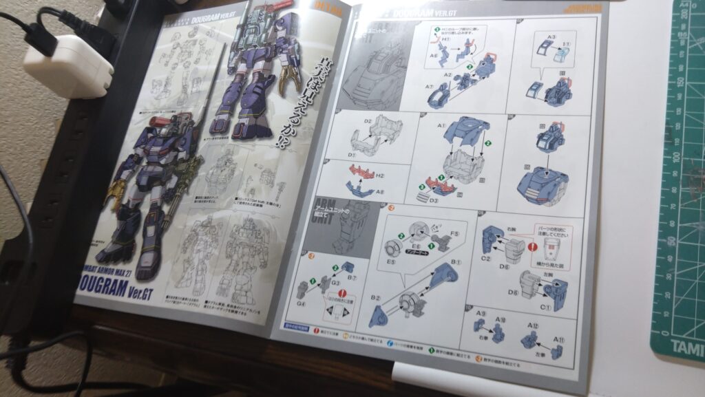 1/72 コンバットアーマー ダグラム Ver.GT マックスファクトリー(太陽の牙 ダグラム)を塗装作成します。①まずは、素組してみますの画像