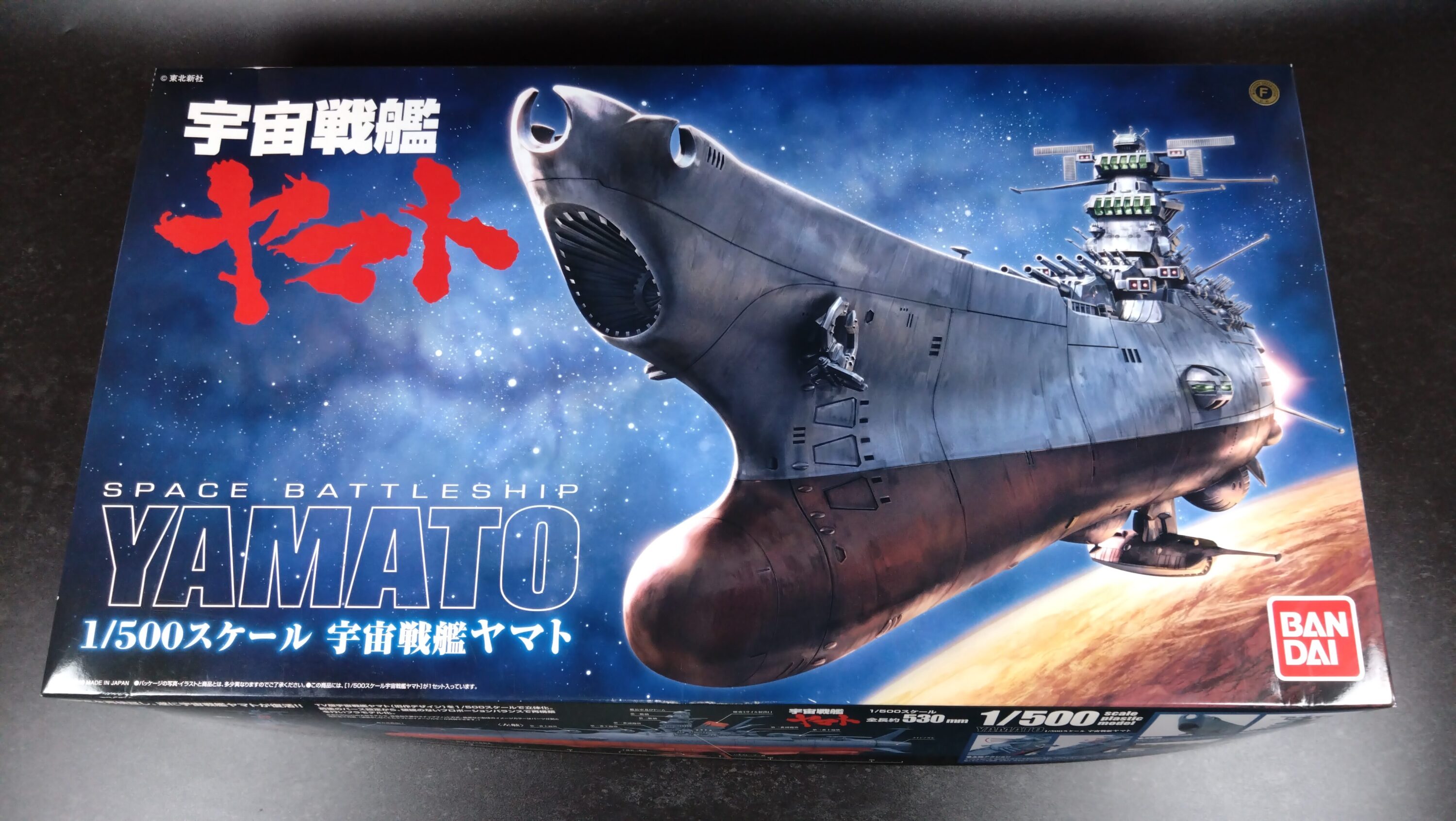 バンダイ（BANDAI）1/500 宇宙戦艦ヤマトを塗装してLED電飾作成する。その1プラン編の画像