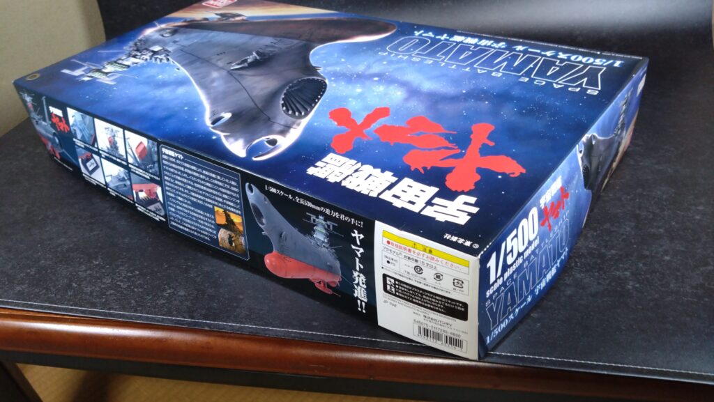 【プラモデル雑記】積みプラは永遠に続くのか・・。減らない日々のミッションを解決せよ。②たまった罪プラに罪は無いが、バンダイ(BANDAI)の宇宙戦艦ヤマトを入手の画像