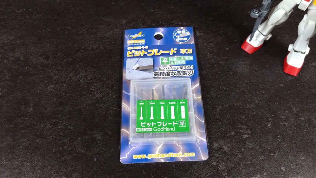 プラモデル改造　ゴッドハンド（Godhand）のビットブレードでディティールを深堀しますの画像