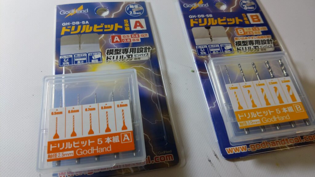 【プラモデル改造】穴あけ加工を簡単に追加したいので、ゴッドハンドのドリルビットで加工してみました。(GodHand)の画像