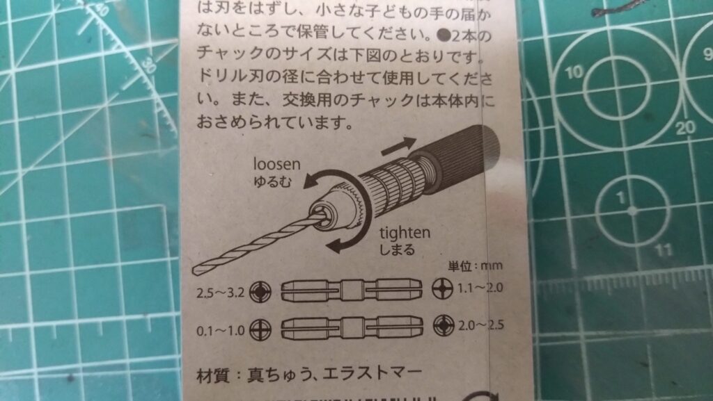 プラモデル用ピンバイス（持ち手）ハンドルのおすすめは？ゴッドハンド（GodHand）やファンテック（Funtec）、ウェーブ（Wave）、タミヤ（TAMIYA）などを比較してレビューしますの画像
