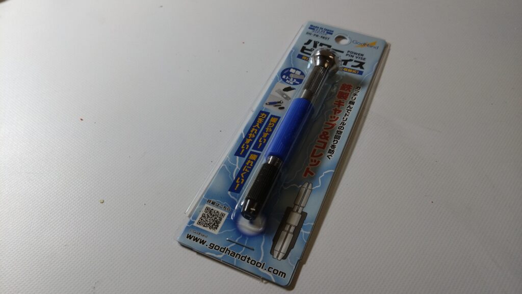 プラモデル用ピンバイス（持ち手）ハンドルのおすすめは？ゴッドハンド（GodHand）やファンテック（Funtec）、ウェーブ（Wave）、タミヤ（TAMIYA）などを比較してレビューしますの画像