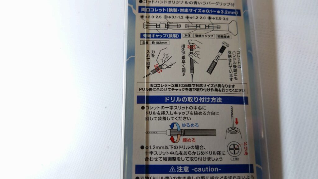 プラモデル用ピンバイス（持ち手）ハンドルのおすすめは？ゴッドハンド（GodHand）やファンテック（Funtec）、ウェーブ（Wave）、タミヤ（TAMIYA）などを比較してレビューしますの画像