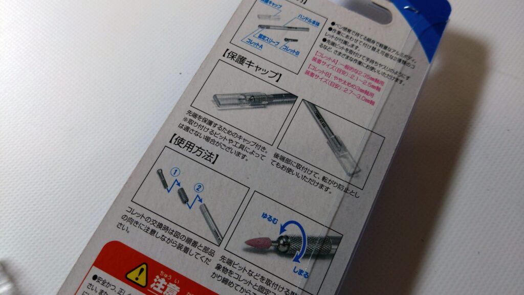 プラモデル用ピンバイス（持ち手）ハンドルのおすすめは？ゴッドハンド（GodHand）やファンテック（Funtec）、ウェーブ（Wave）、タミヤ（TAMIYA）などを比較してレビューしますの画像