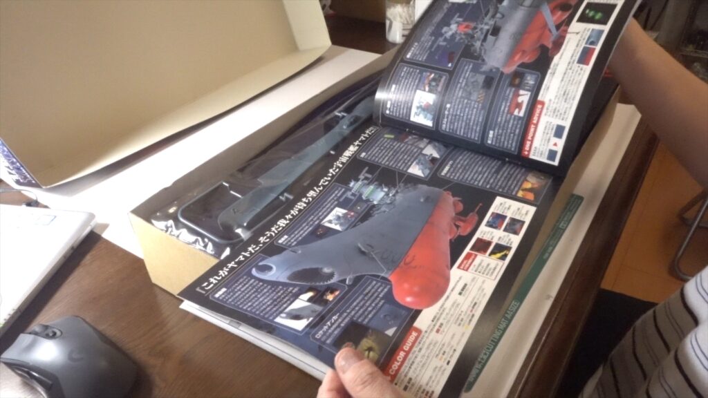 バンダイ（BANDAI）1/500 宇宙戦艦ヤマトを塗装してLED電飾作成する。その1プラン編の画像