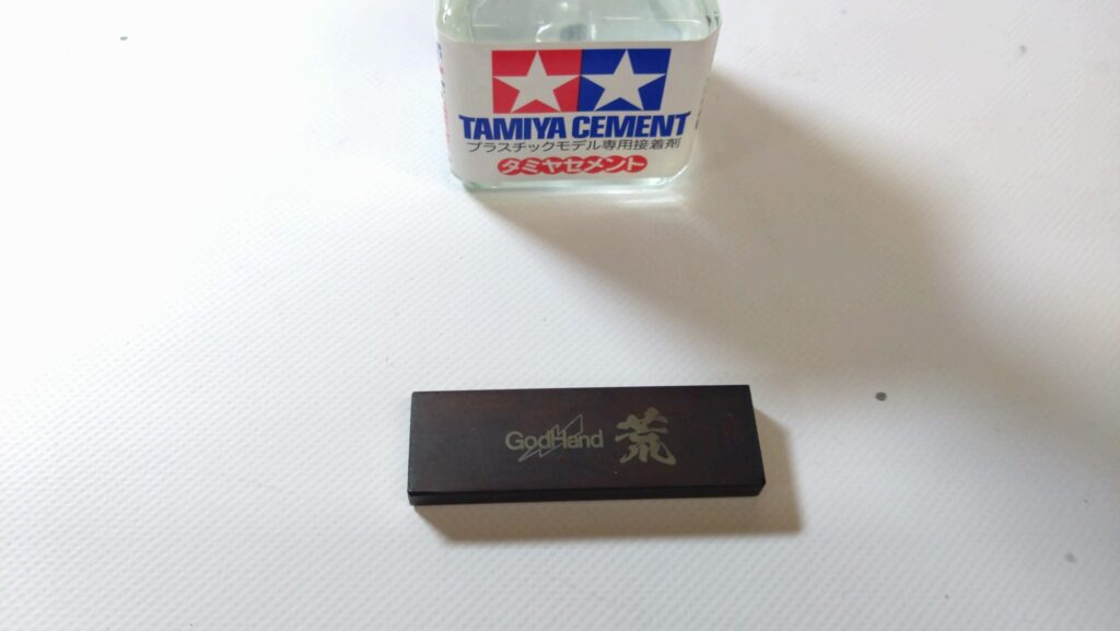 ゴッドハンド(GodHand) けずる刃(ブレード) 荒目 GH-KZ-A を試してレビューします。