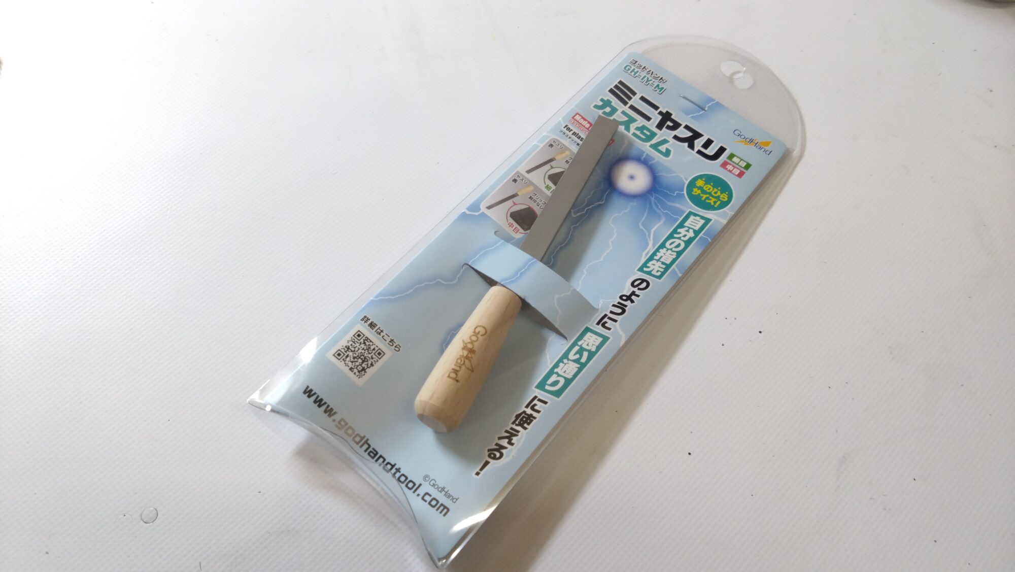 ゴッドハンド(GodHand) ミニヤスリカスタム GH-IY-M で削ってレビューしますの画像