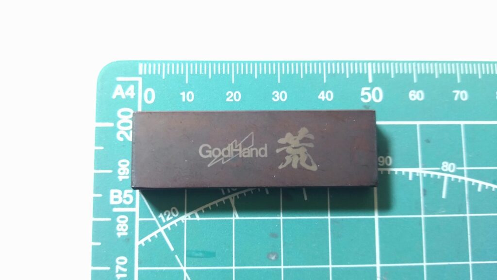 ゴッドハンド(GodHand) けずる刃(ブレード) 荒目 GH-KZ-A を試してレビューします。