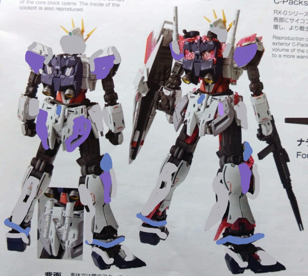 MG 1/100 ナラティブガンダム C装備 Ver.Kaを塗装作成します。③カラーリングを決めて、ネコの手装備して塗装準備します。（機動戦士ガンダムNT）の画像