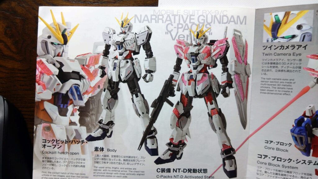 MG 1/100 ナラティブガンダム C装備 Ver.Kaを塗装作成します。③カラーリングを決めて、ネコの手装備して塗装準備します。（機動戦士ガンダムNT）の画像